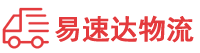 益阳到李沧区物流公司